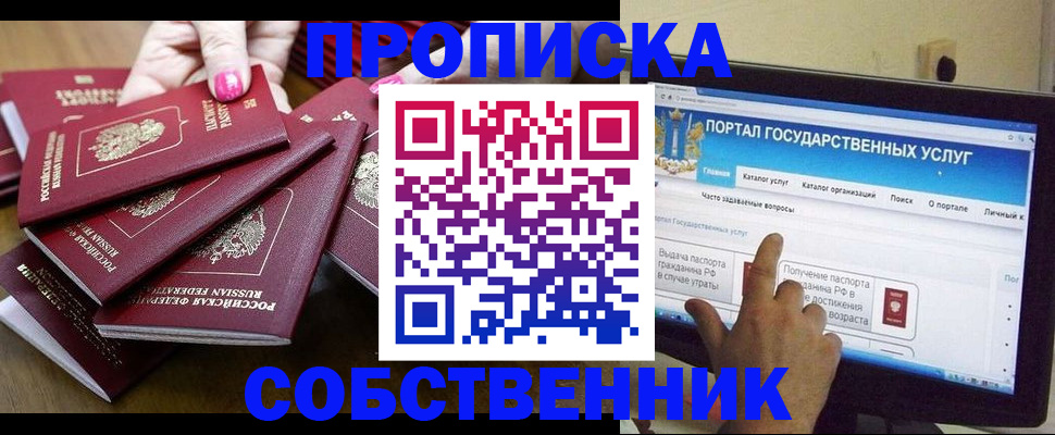 где прописаться в Таштаголе
