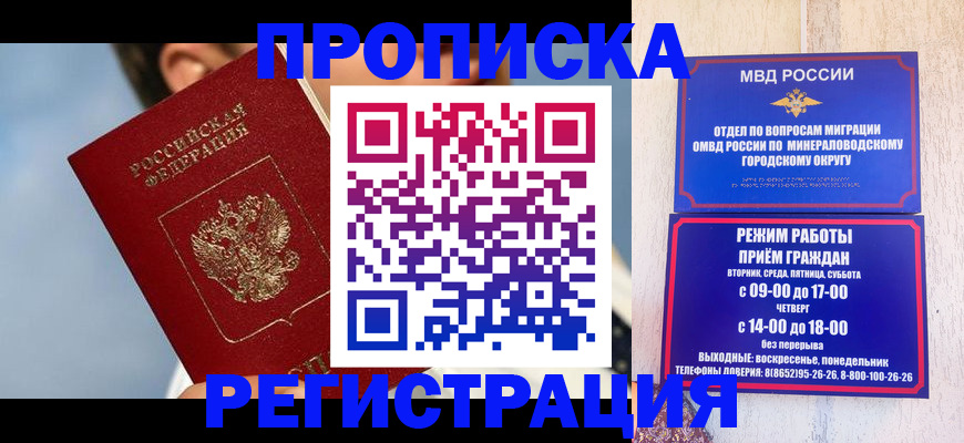 временная регистрация недорого в Таштаголе