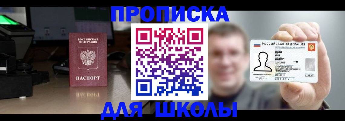 прописка гарантия в Таштаголе