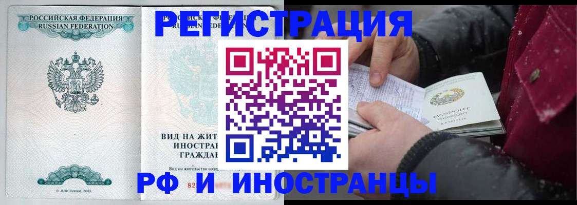 временная регистрация 2025 в Таштаголе